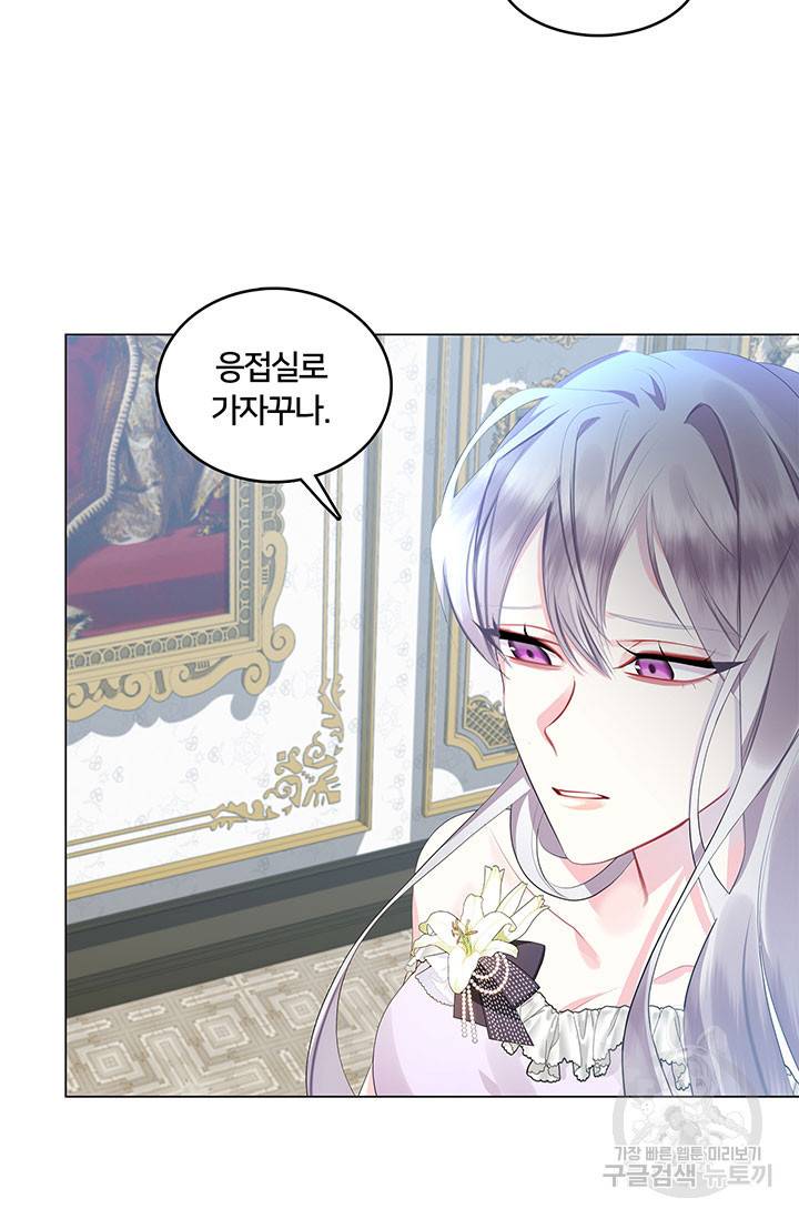 당신의 후회는 받지 않겠습니다 6화 17