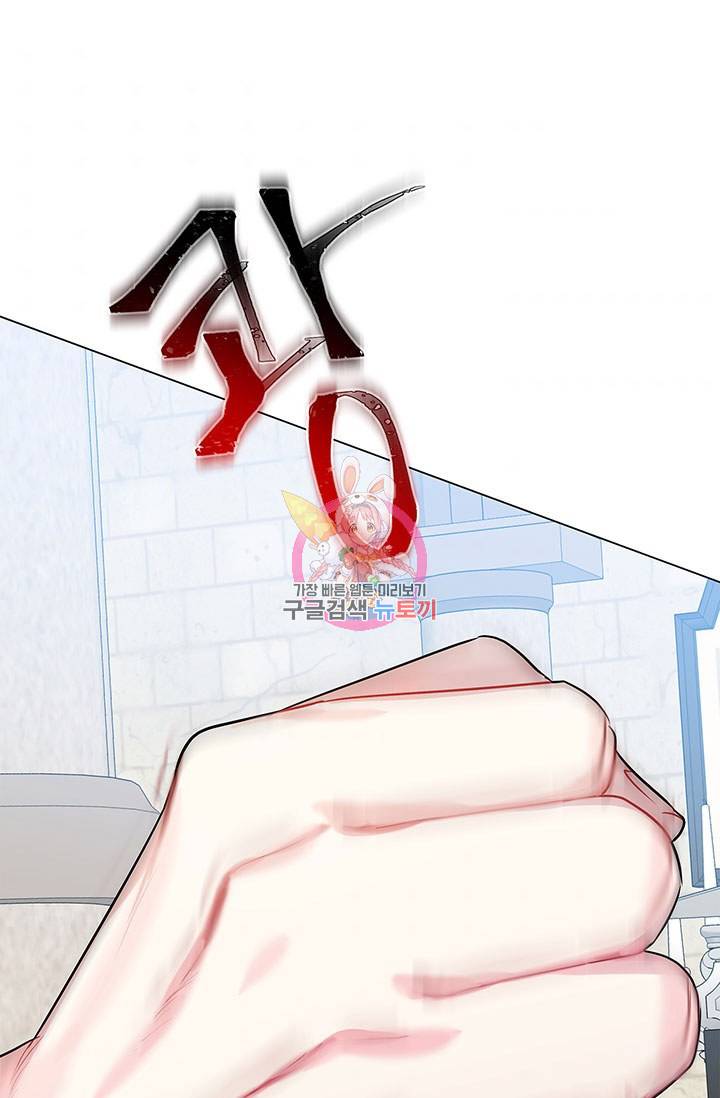 당신의 후회는 받지 않겠습니다 16화 1