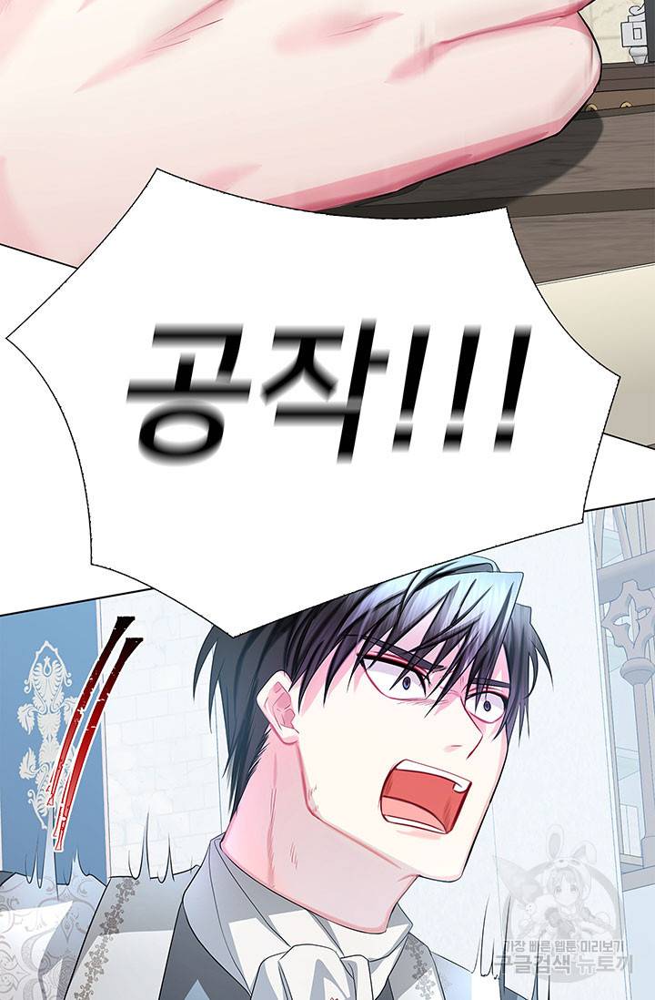 당신의 후회는 받지 않겠습니다 16화 2