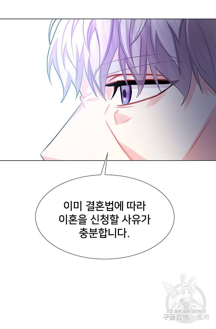 당신의 후회는 받지 않겠습니다 16화 5