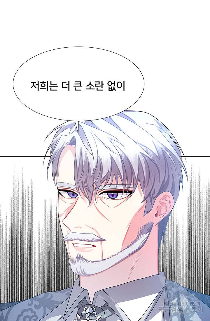 당신의 후회는 받지 않겠습니다 16화 6