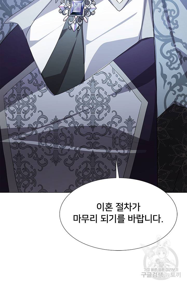 당신의 후회는 받지 않겠습니다 16화 7