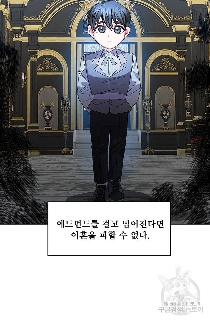 당신의 후회는 받지 않겠습니다 16화 13