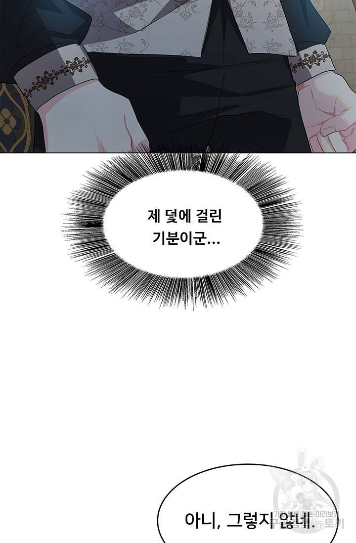 당신의 후회는 받지 않겠습니다 16화 15