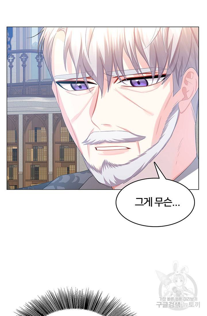 당신의 후회는 받지 않겠습니다 16화 19