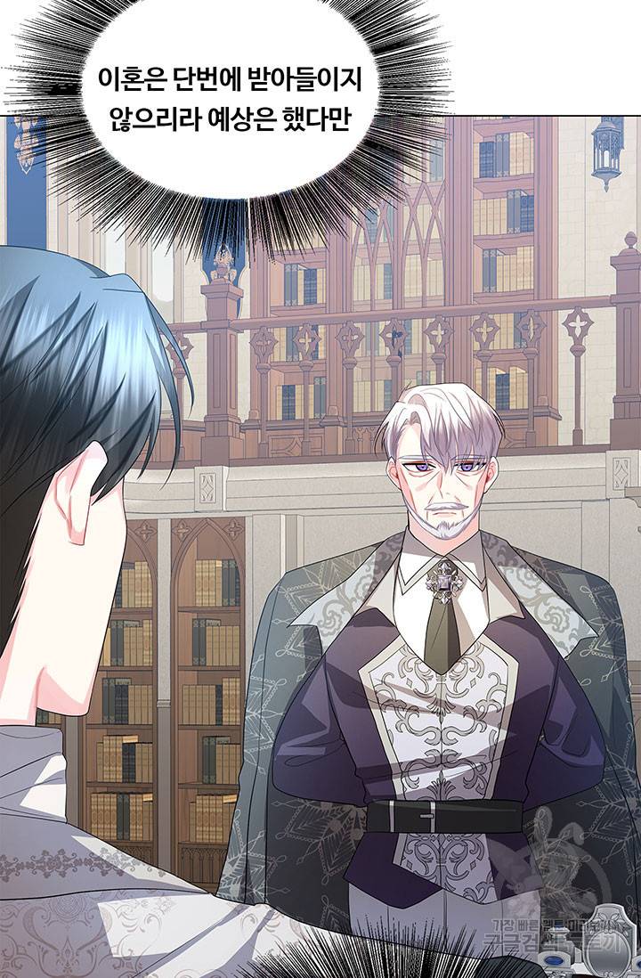 당신의 후회는 받지 않겠습니다 16화 20