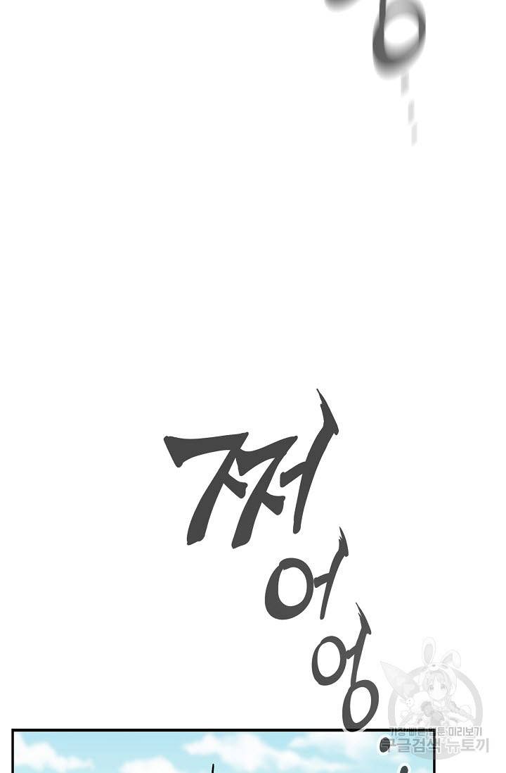 풍운객잔 22화 2