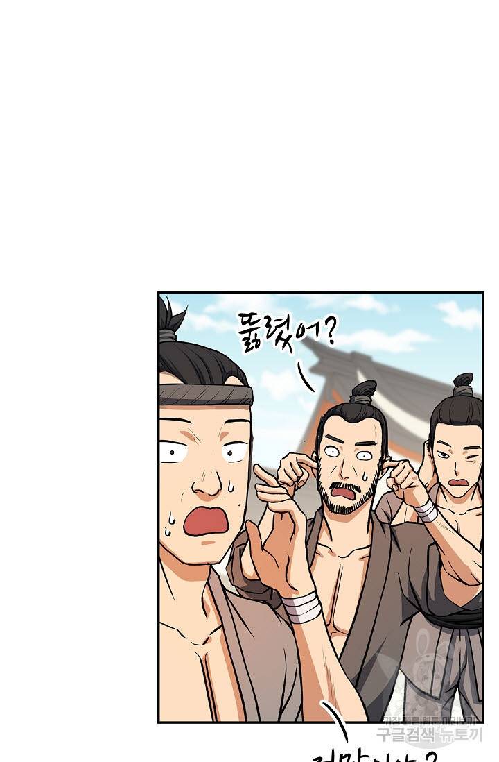 풍운객잔 22화 4