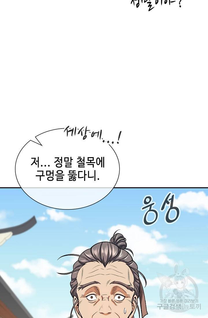 풍운객잔 22화 5