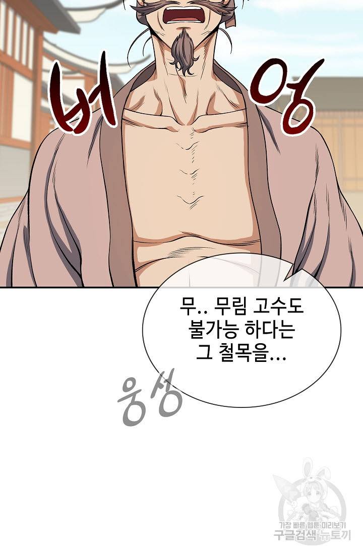 풍운객잔 22화 6