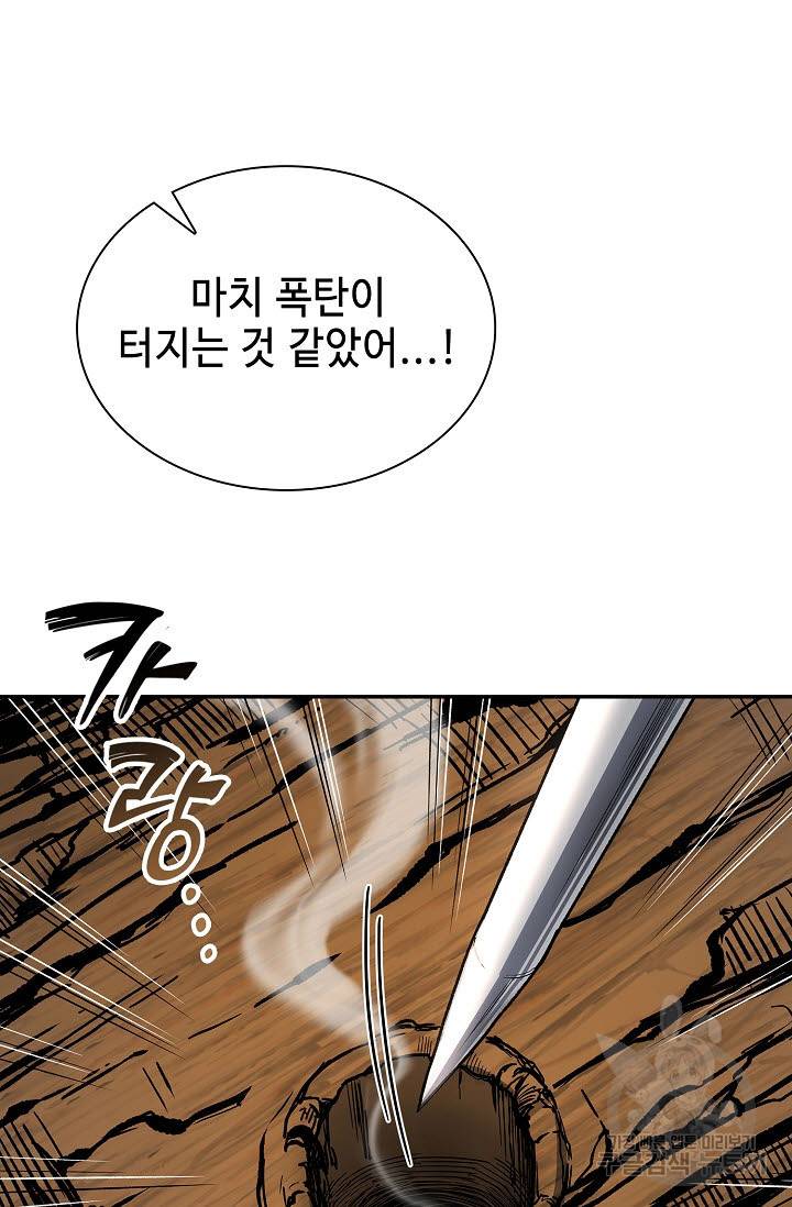 풍운객잔 22화 7
