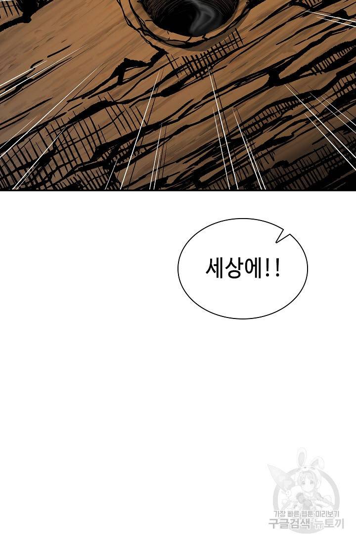 풍운객잔 22화 8