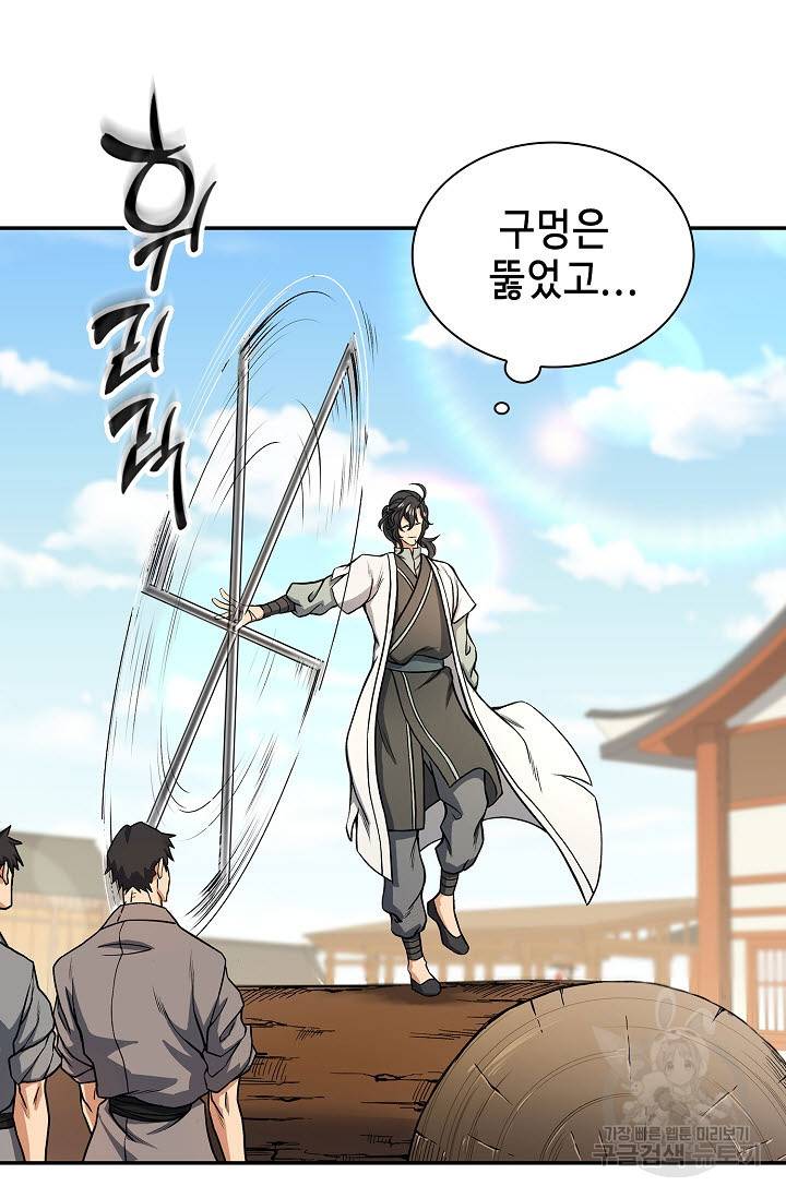 풍운객잔 22화 9