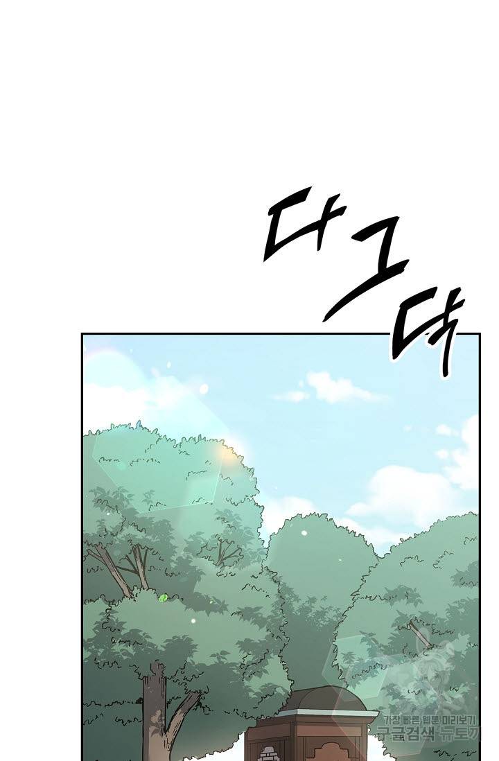풍운객잔 22화 16