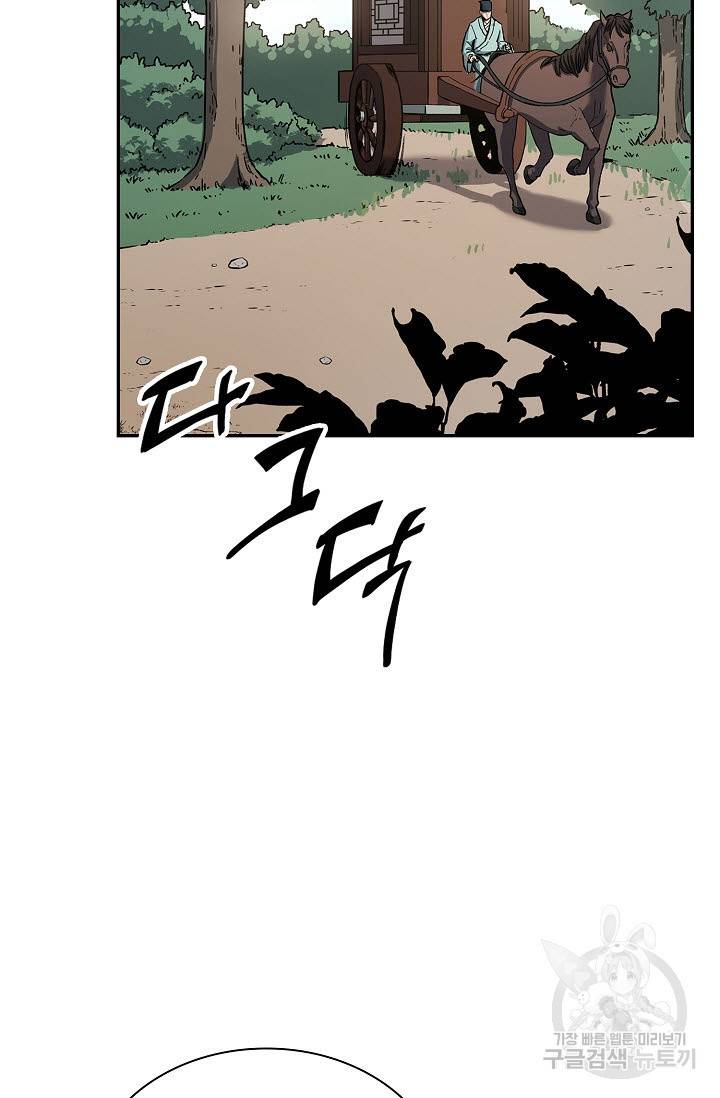 풍운객잔 22화 17