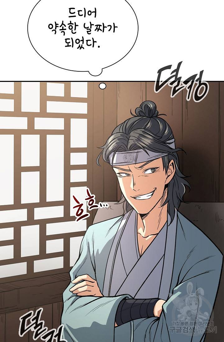 풍운객잔 22화 18