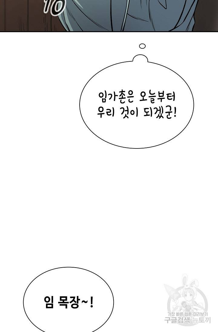 풍운객잔 22화 19