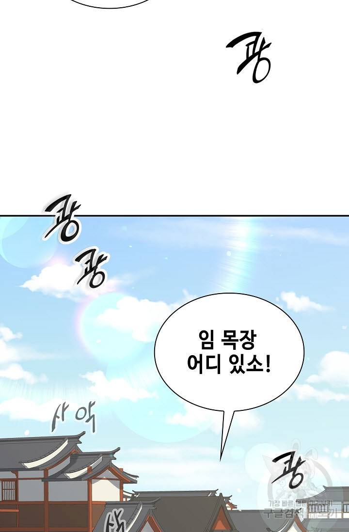 풍운객잔 22화 20