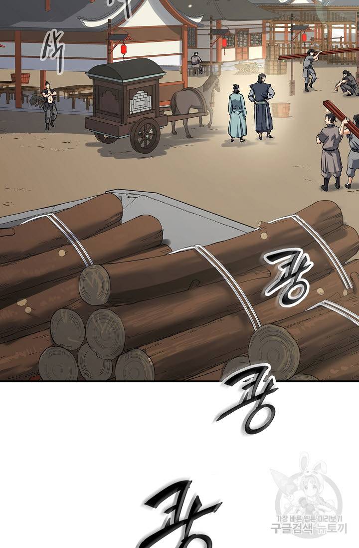 풍운객잔 22화 21