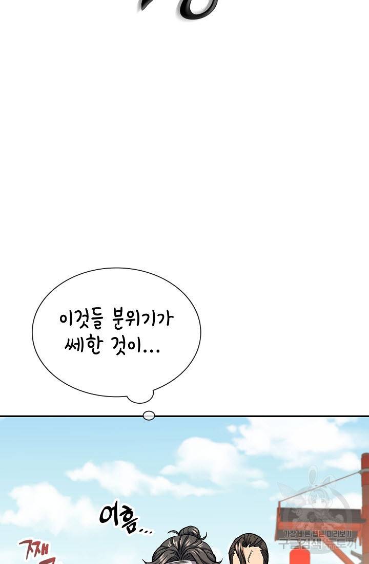 풍운객잔 22화 22