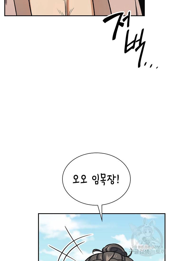 풍운객잔 22화 25