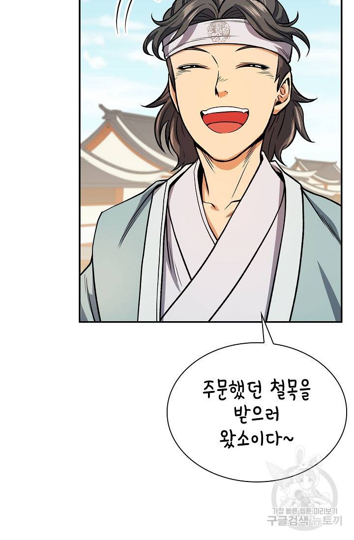 풍운객잔 22화 26