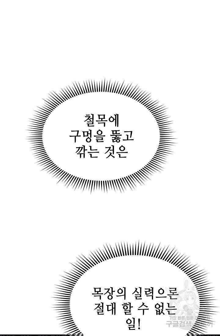 풍운객잔 22화 27
