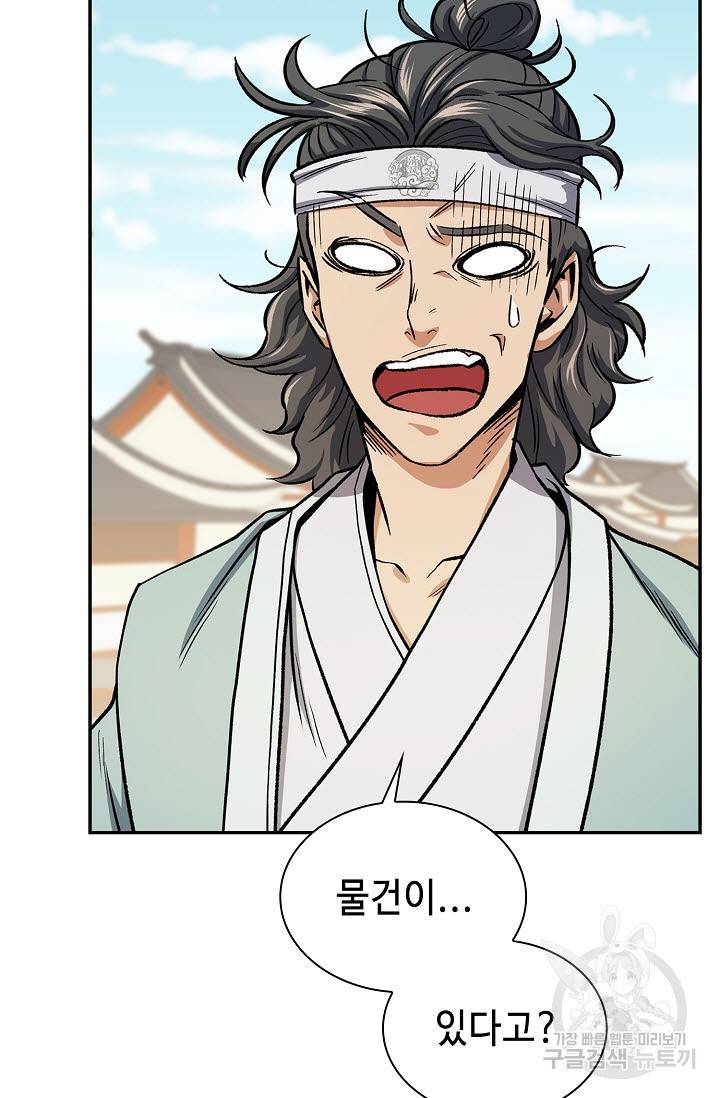 풍운객잔 22화 30