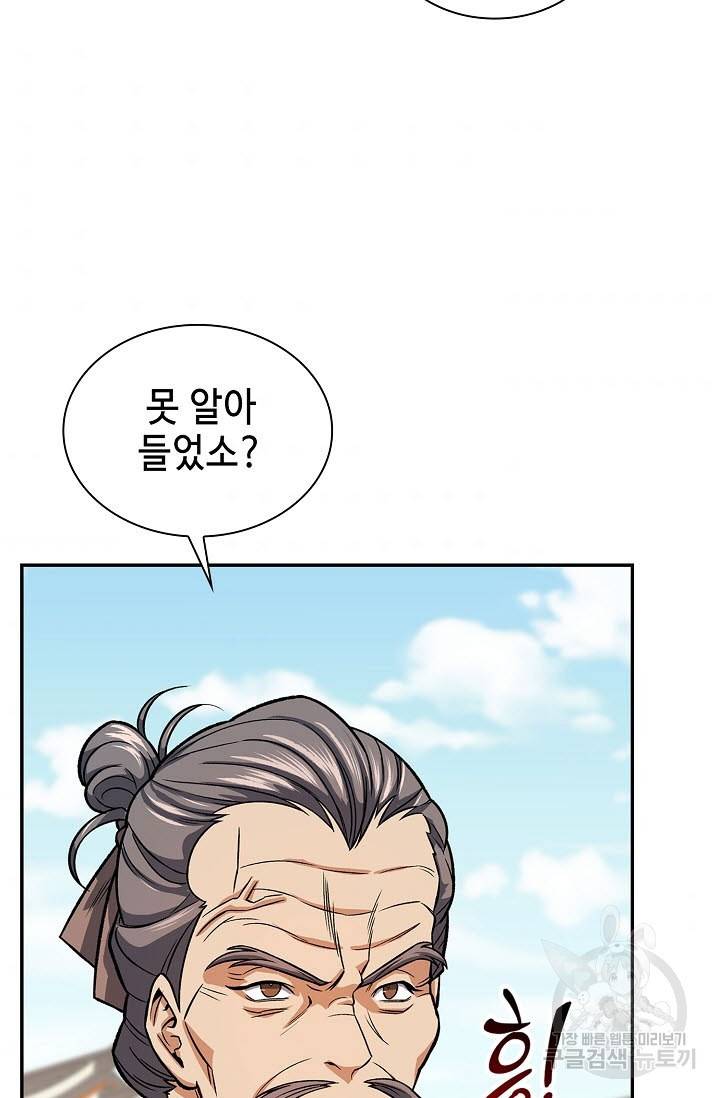 풍운객잔 22화 31