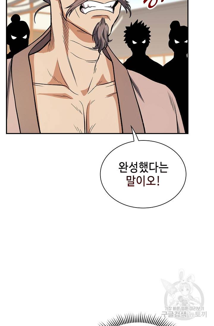풍운객잔 22화 32