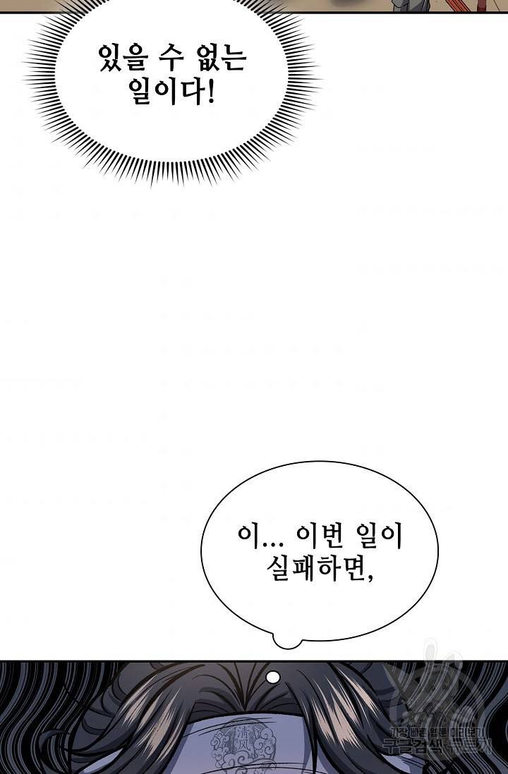 풍운객잔 22화 40