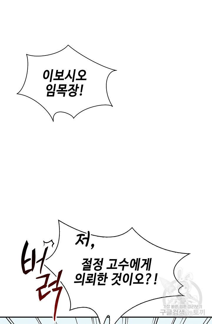 풍운객잔 22화 42