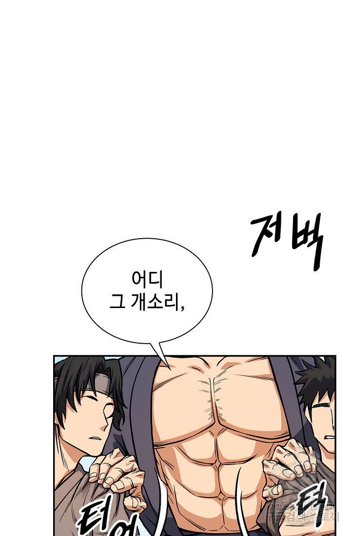 풍운객잔 22화 46