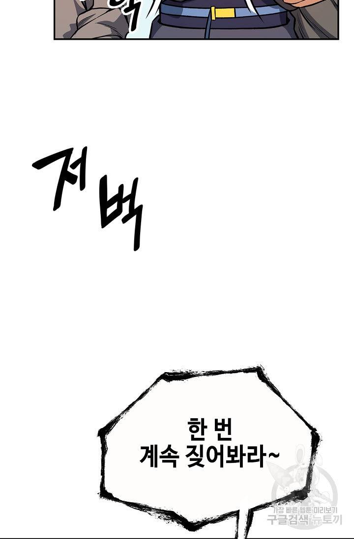 풍운객잔 22화 47