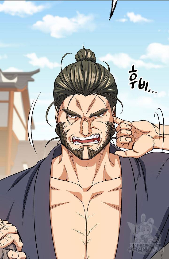풍운객잔 22화 48