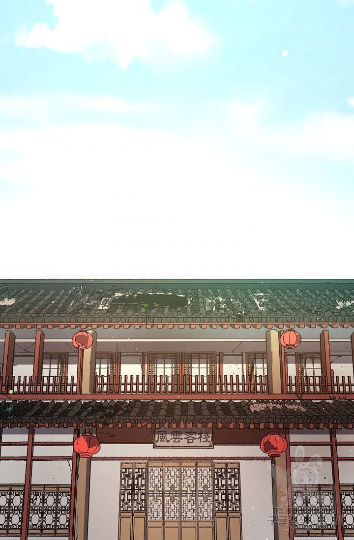 풍운객잔 22화 51