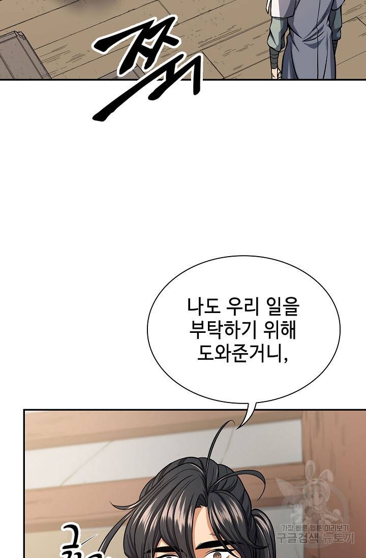 풍운객잔 22화 54