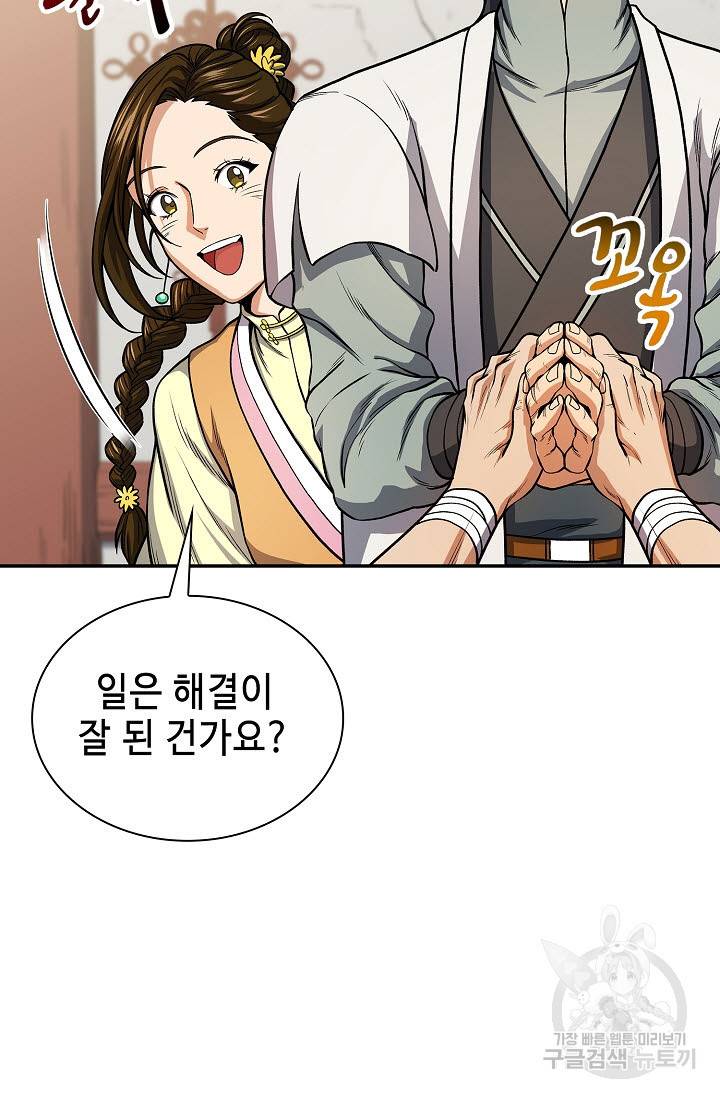 풍운객잔 22화 58