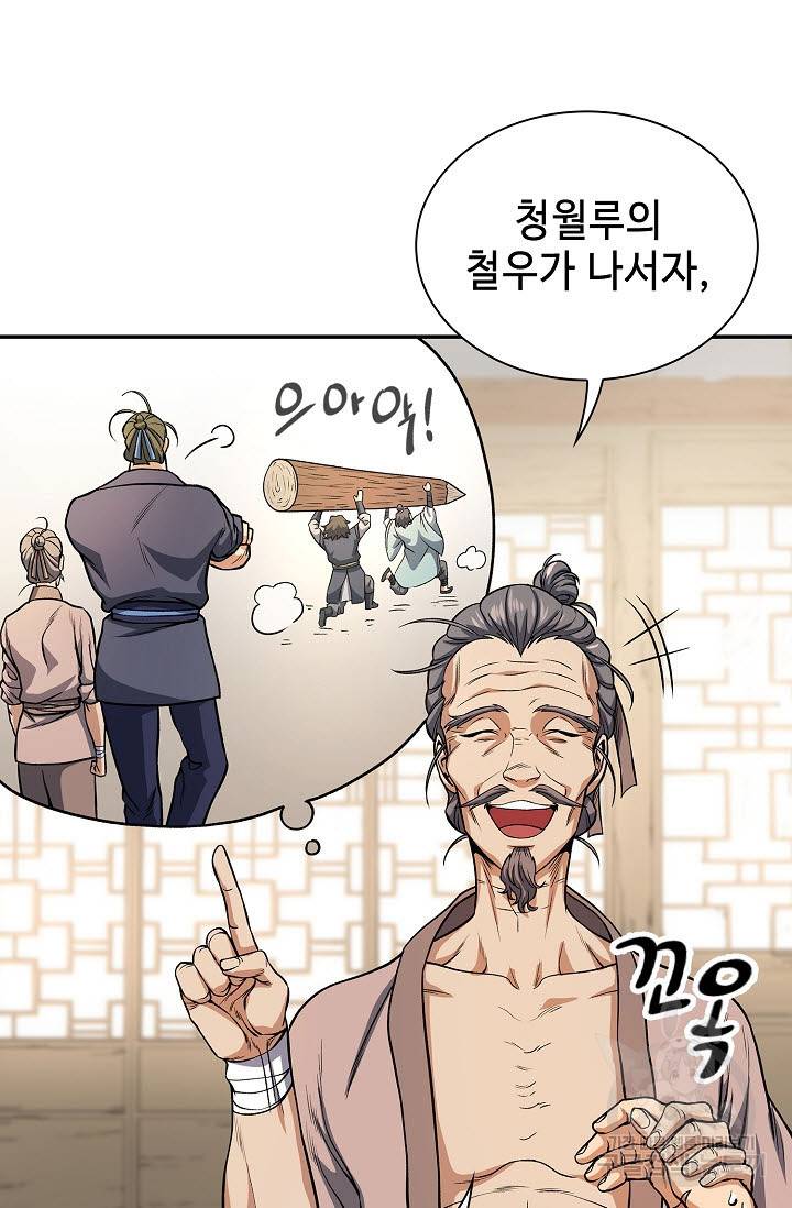 풍운객잔 22화 59