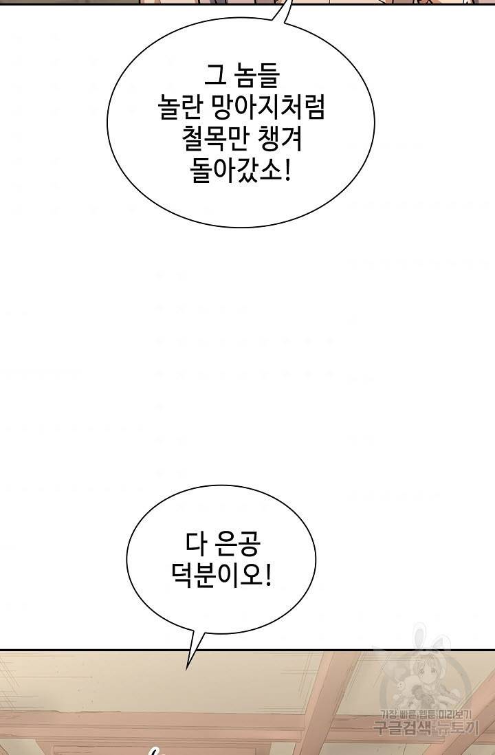 풍운객잔 22화 60