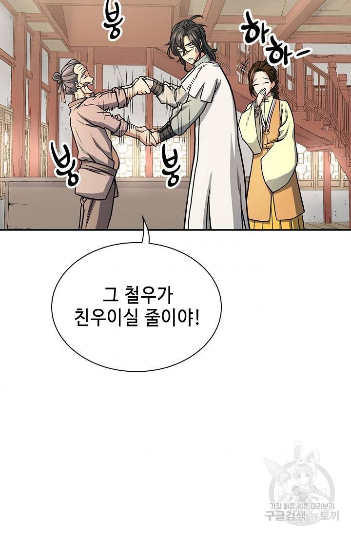풍운객잔 22화 61