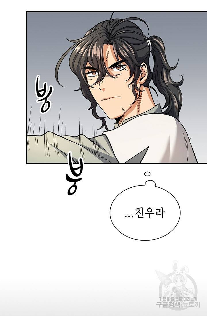 풍운객잔 22화 62