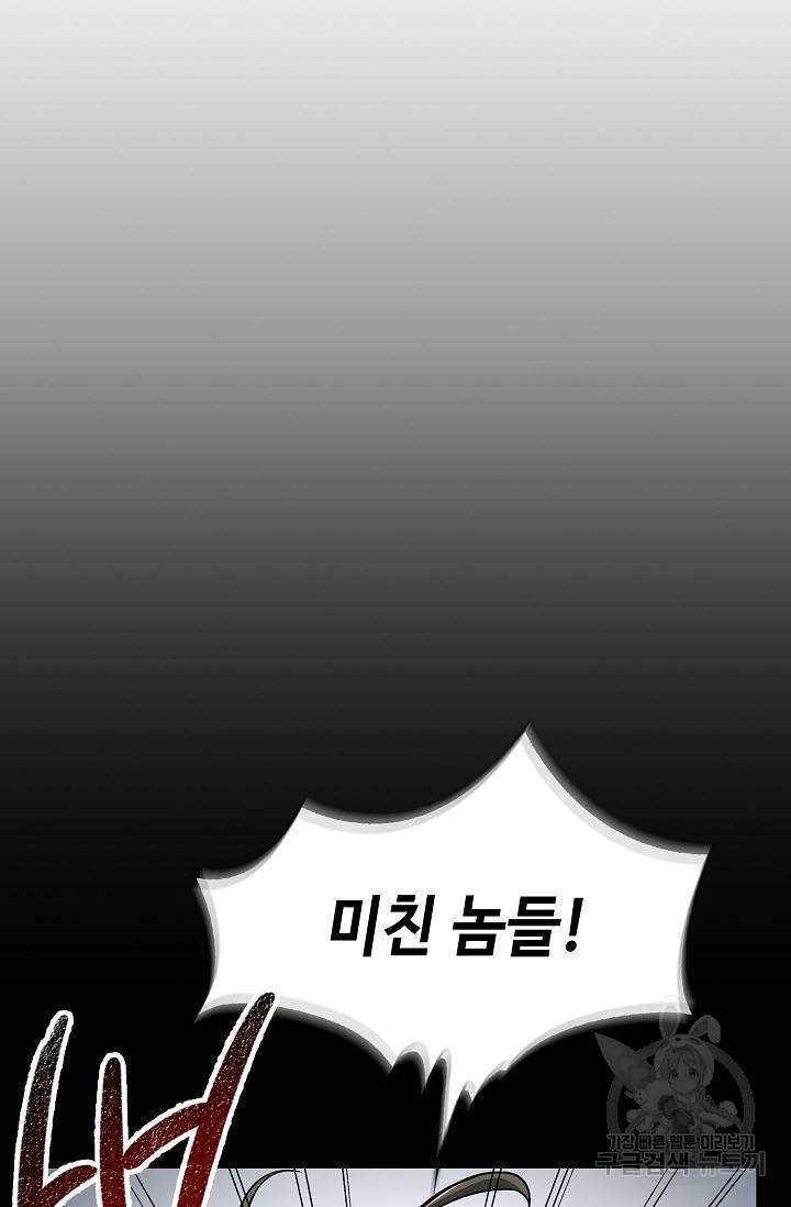 풍운객잔 22화 63