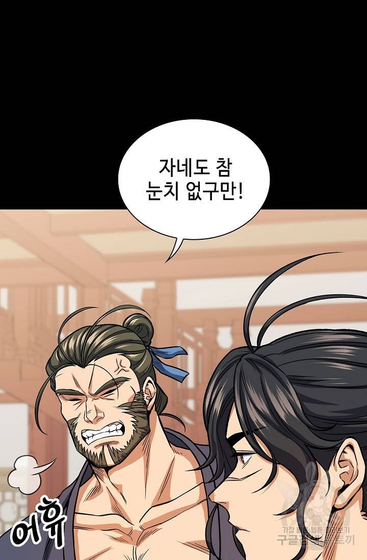 풍운객잔 22화 68