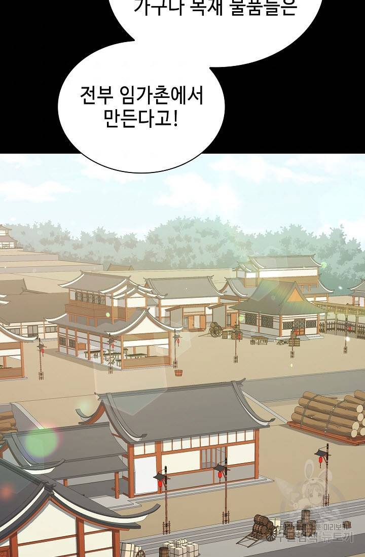 풍운객잔 22화 70