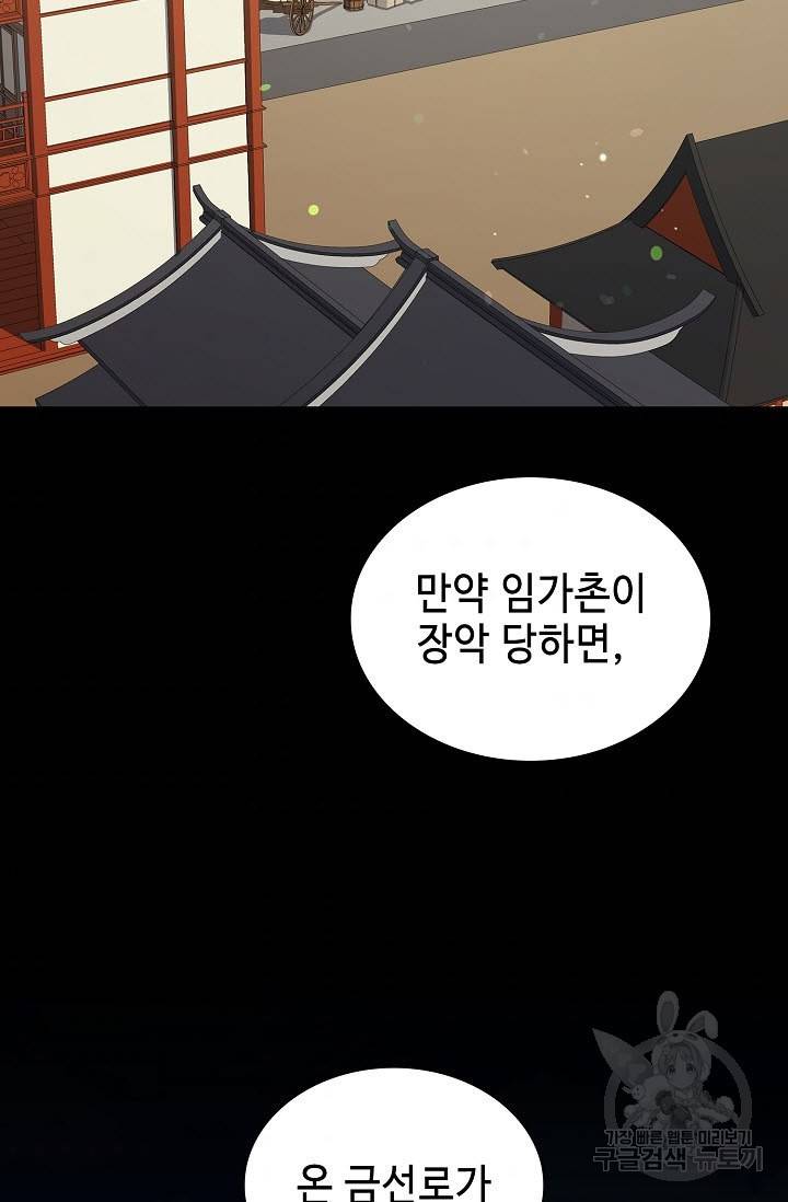 풍운객잔 22화 71