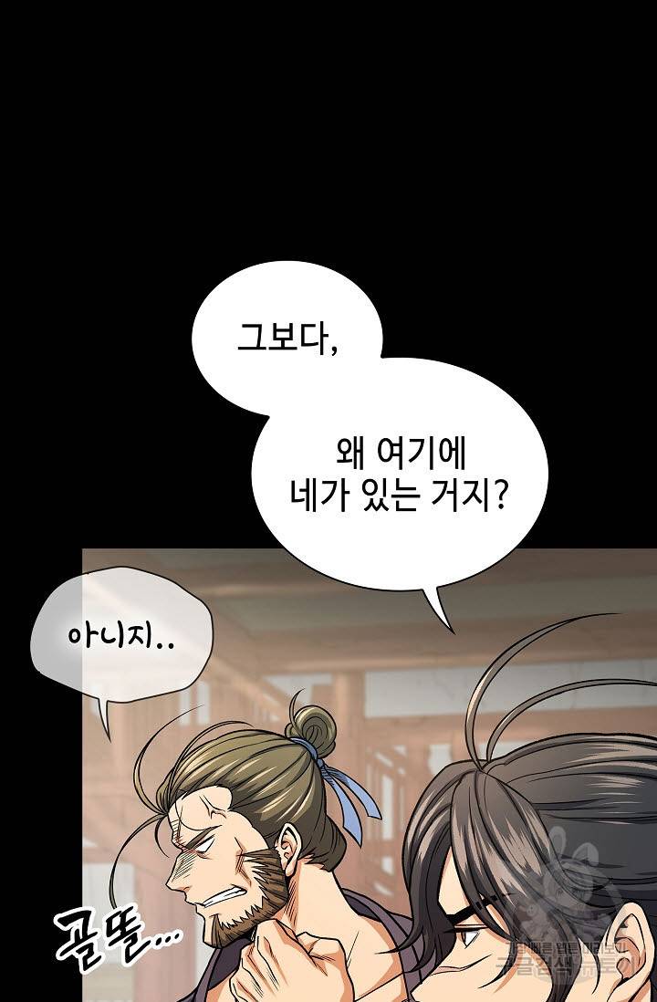 풍운객잔 22화 75