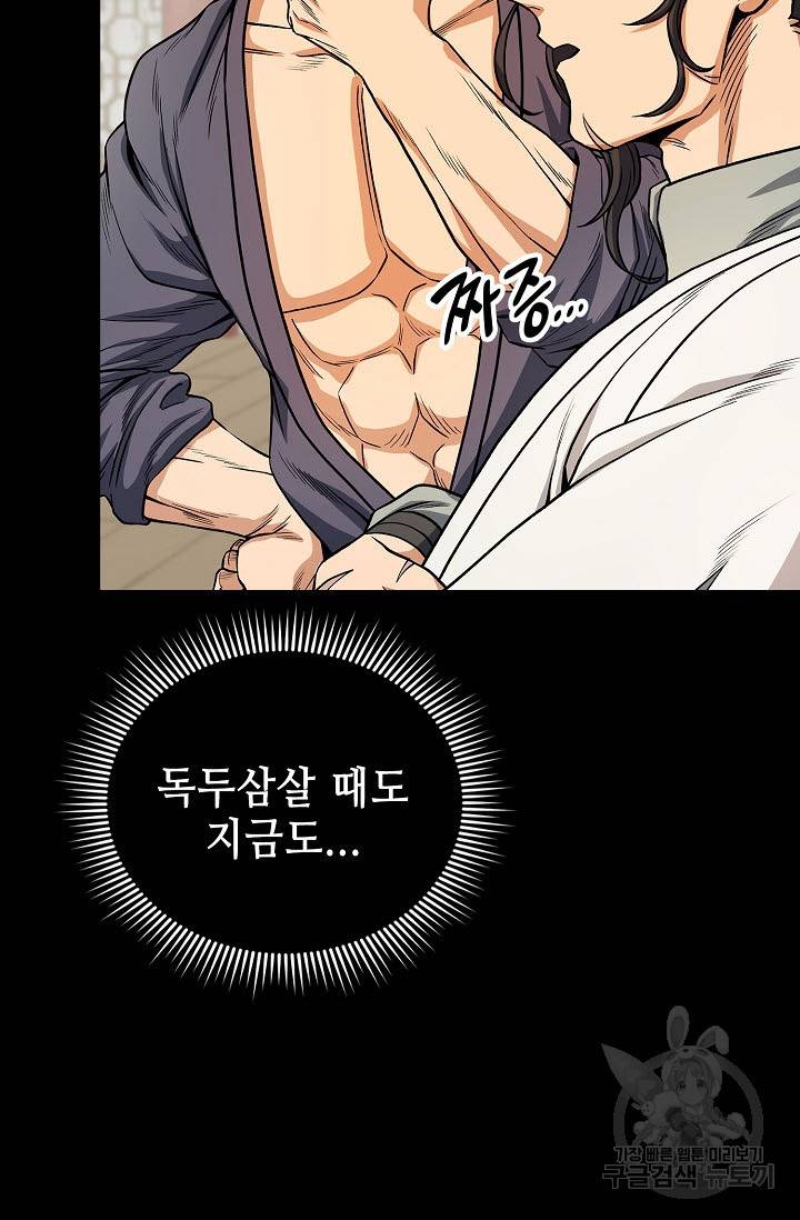풍운객잔 22화 76