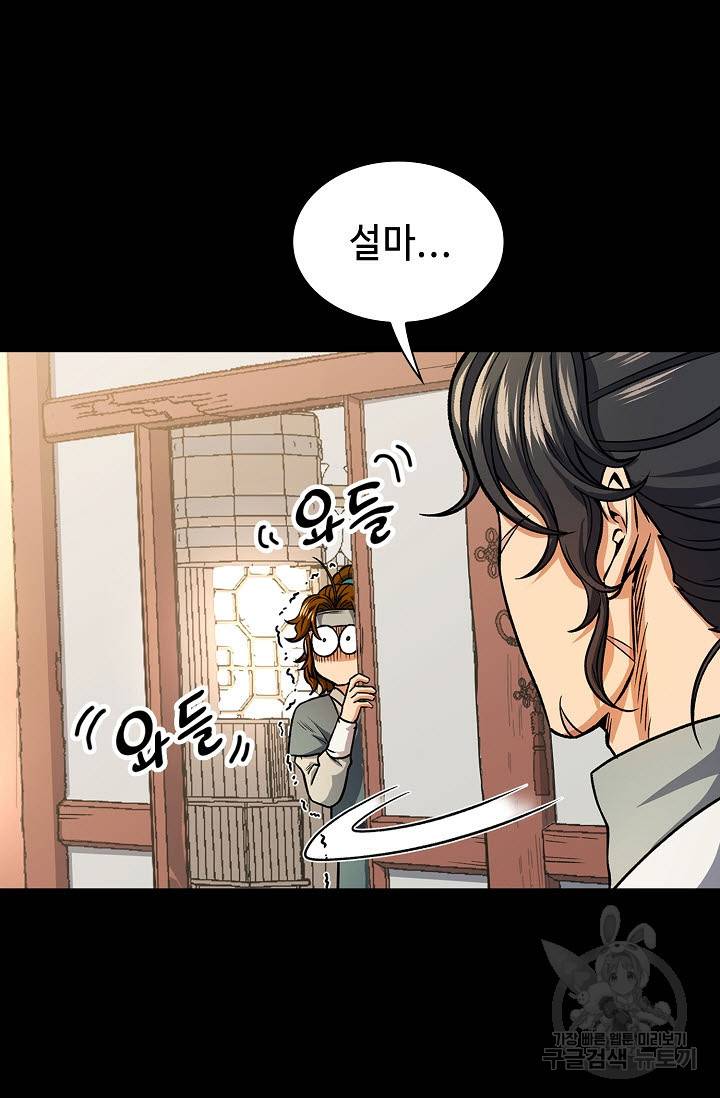 풍운객잔 22화 77