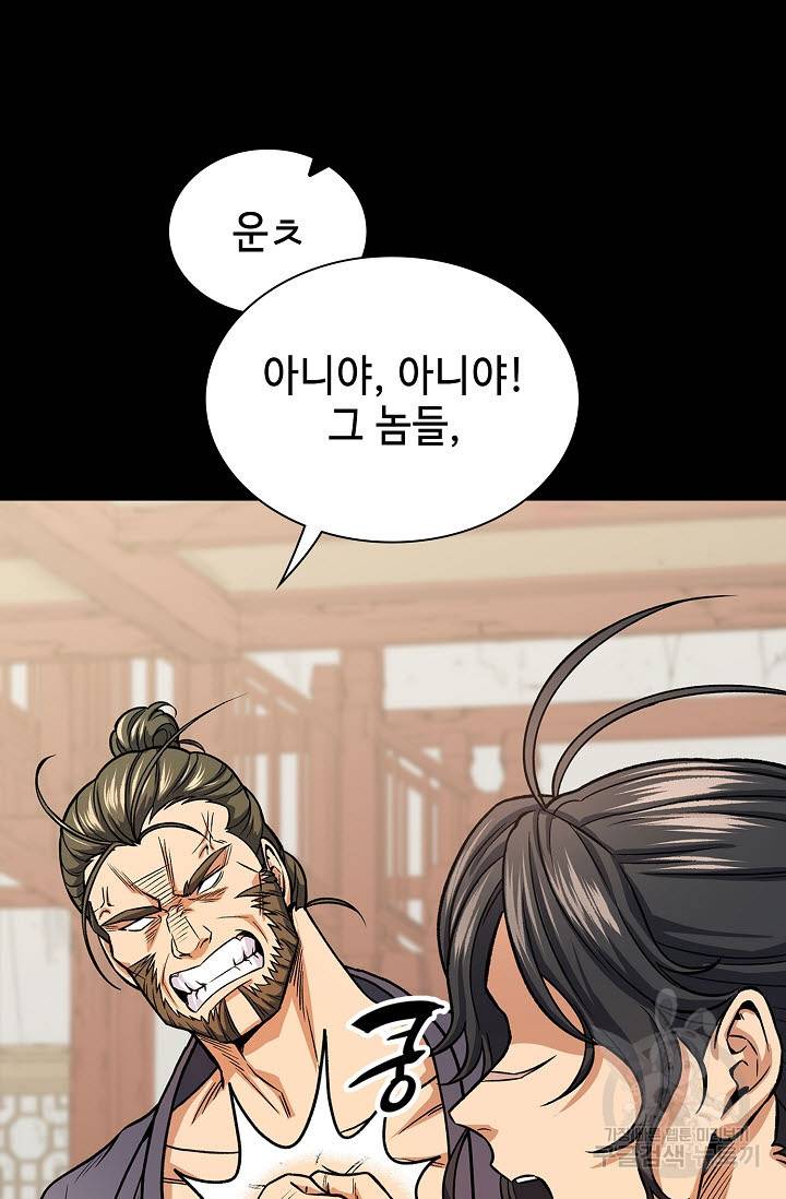 풍운객잔 22화 78
